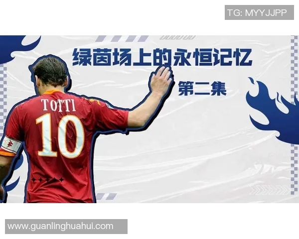 追忆那些曾在绿茵场上闪耀的足球明星们的传奇人生与永恒记忆